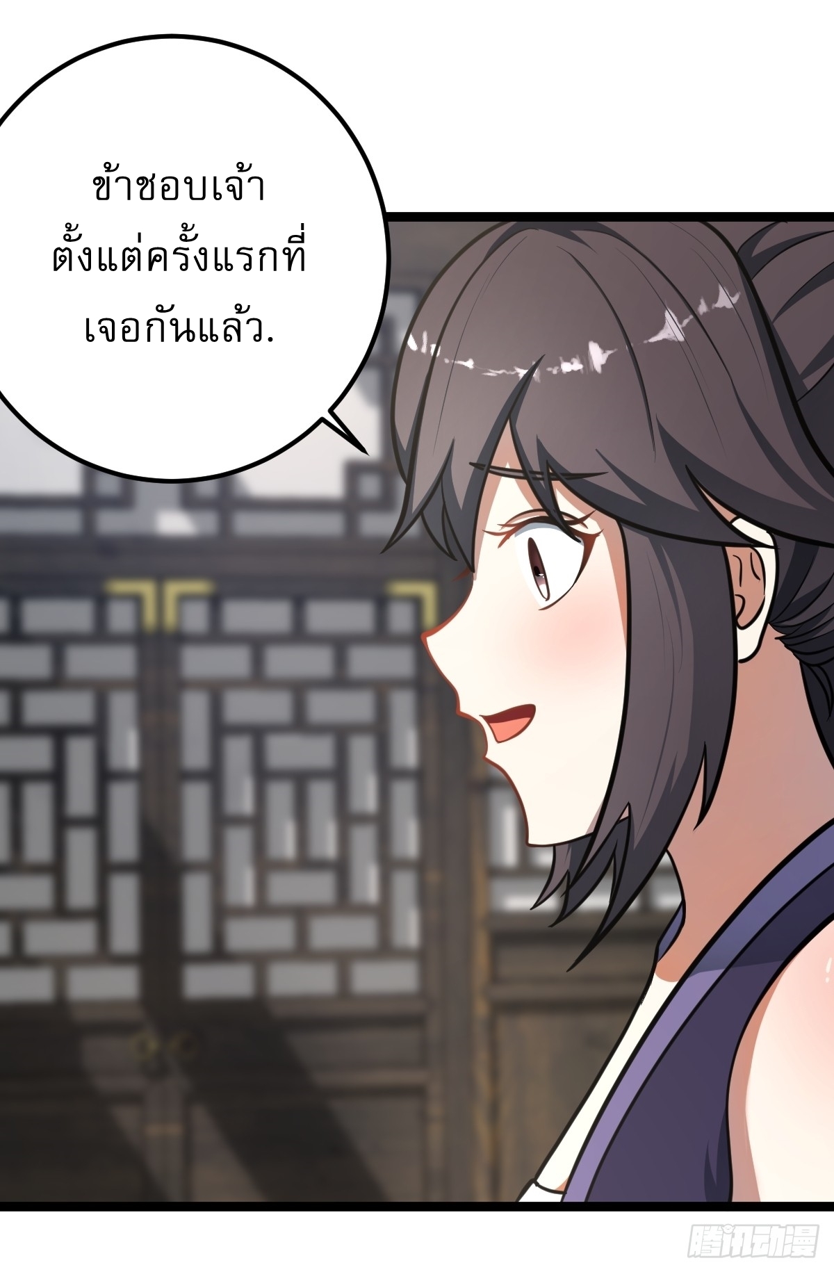 เก็บตัวร้อยปี จากนี้พี่ขอเทพ! INVINCIBLE AFTER A HUNDRED YEARS OF SECLUSION ตอนที่ 39 หน้า 12