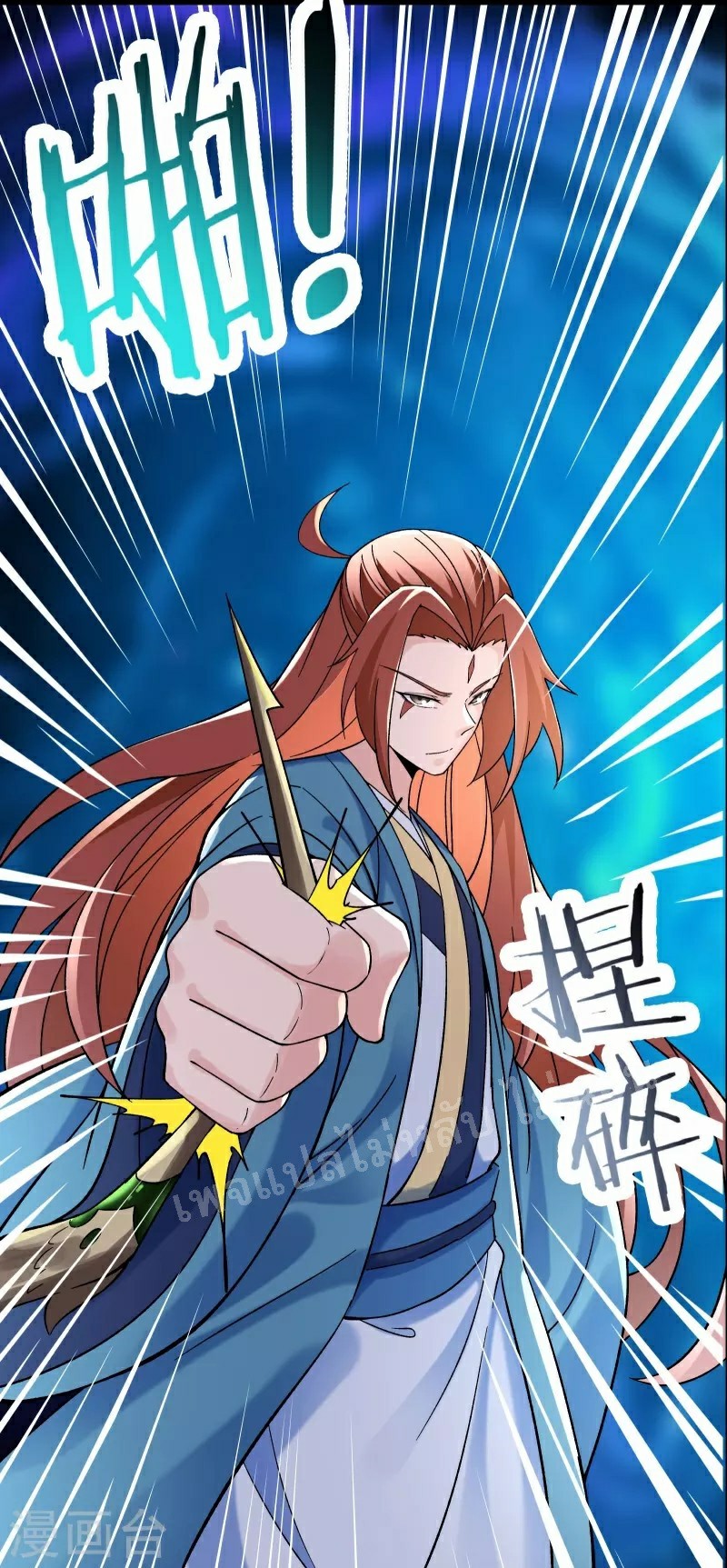 ฮาเร็มของข้ามีแต่ลูกศิษย์หญิงทั้งนั้น ตอนที่ 85 หน้า 19