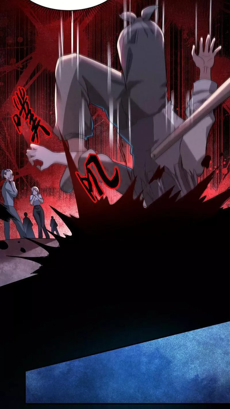 Overly Ferocious of Being Cautious ตอนที่ 37 หน้า 12