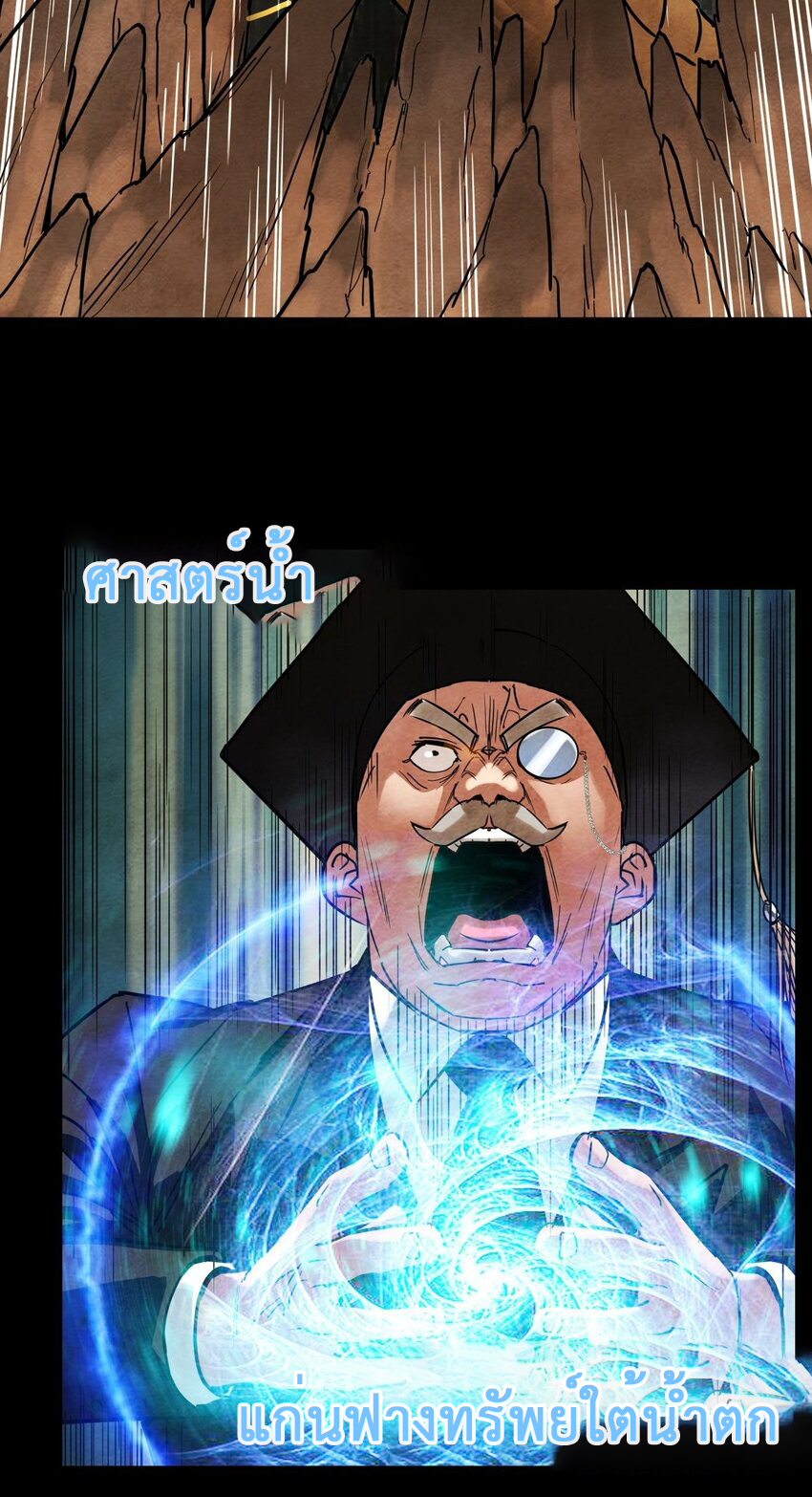 I Have a Hall of Heroic Souls ตอนที่ 11 หน้า 28