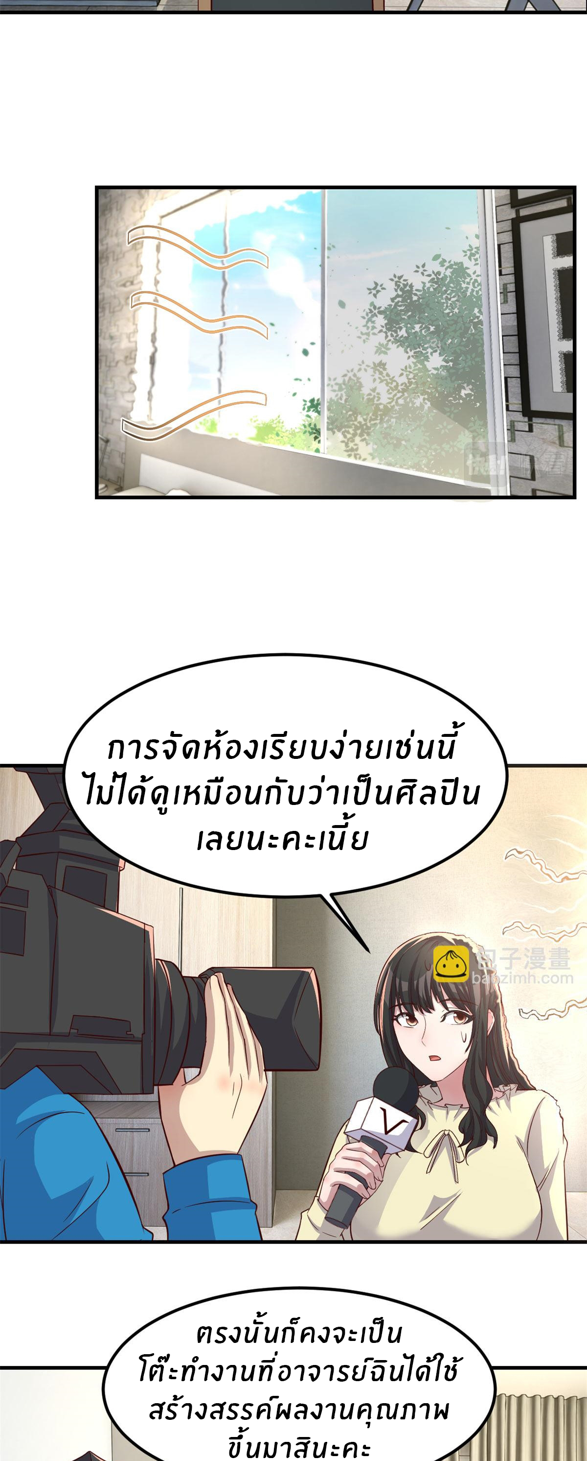 พี่สาวอยากเล่นคุณ ตอนที่ 206 หน้า 20