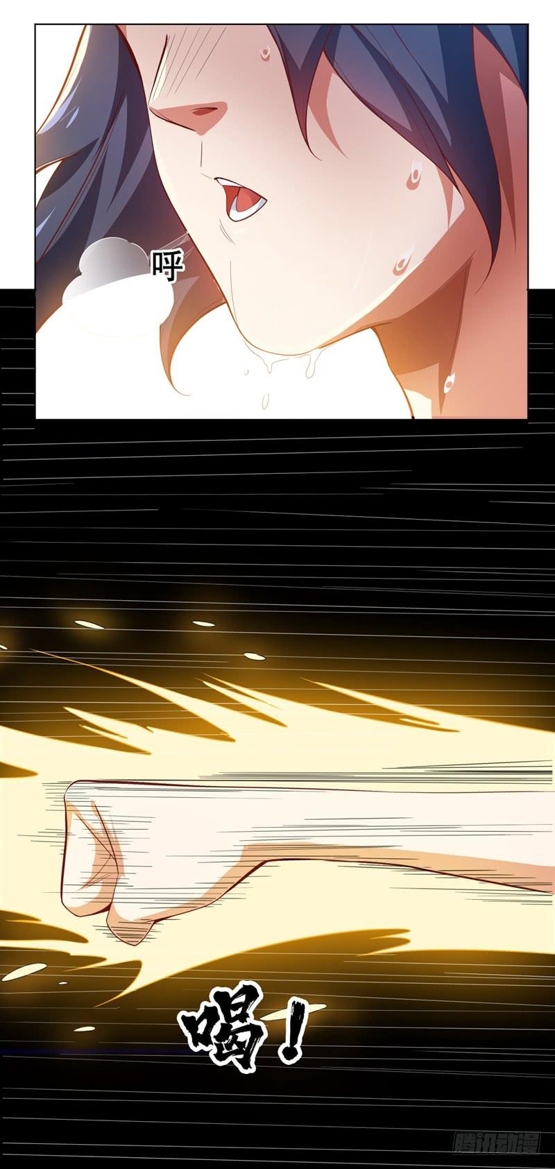 Wu ni ตอนที่ 5 หน้า 17