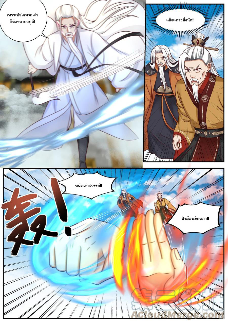 เทพสายฟ้า ราชาสงคราม ตอนที่ 400 หน้า 3
