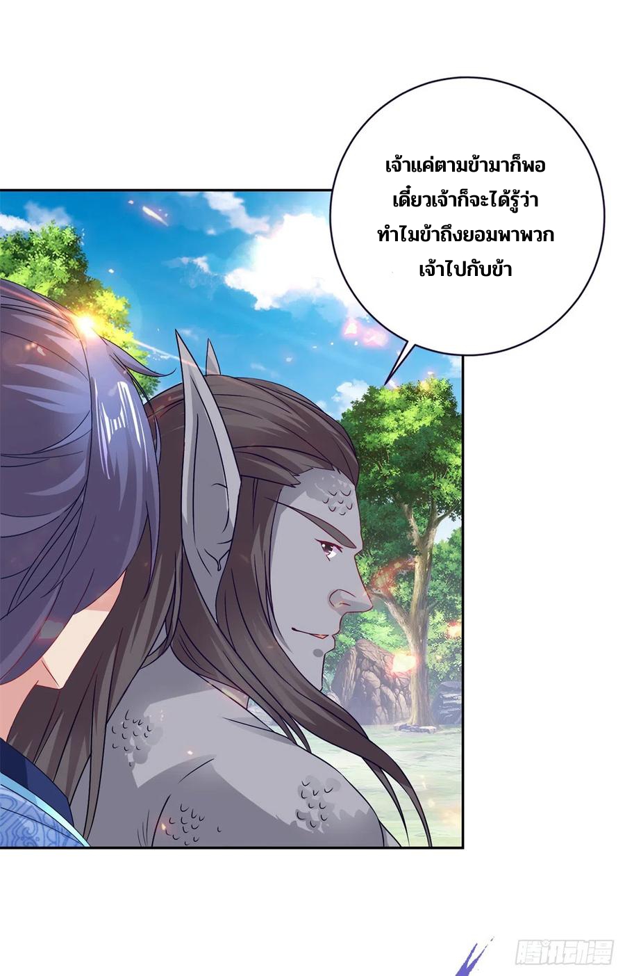 จักรพรรดิวิญญาณศักดิ์สิทธิ์ (ทันจีน) ตอนที่ 270 หน้า 18