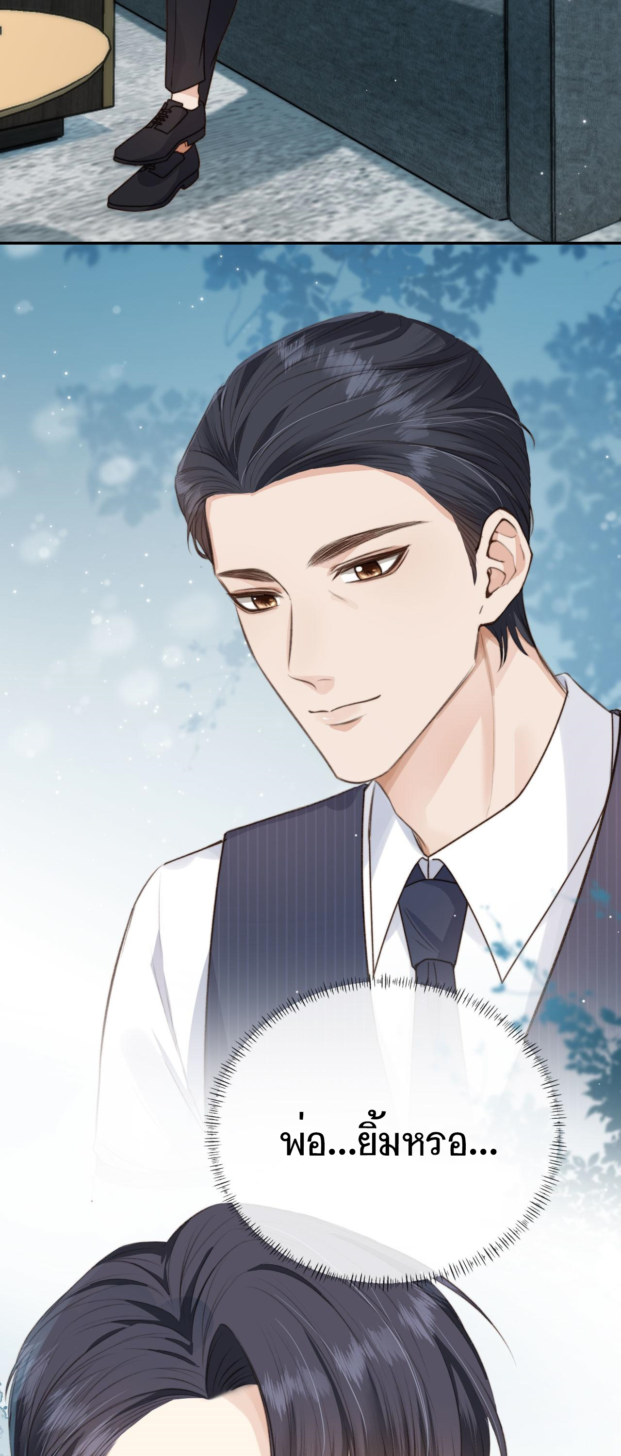 Wagged his tail (BL) ตอนที่ 7 หน้า 20