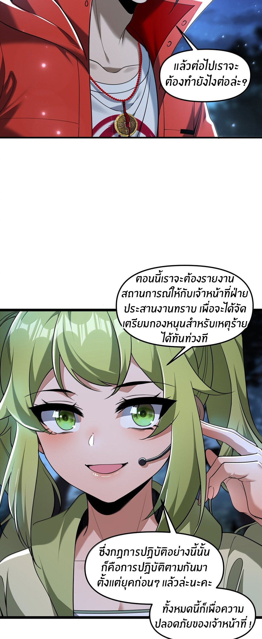 During the live broadcast, I proposed to the female ghost - she really agreed?! ตอนที่ 70 หน้า 25