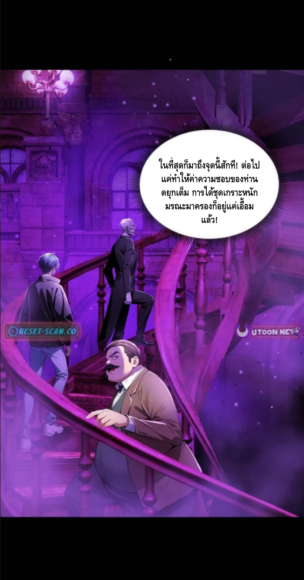 อาถรรพ์ฟื้นคืน : เริ่มต้นด้วยเงินผีหมื่นล้านล้าน ตอนที่ 12 หน้า 2