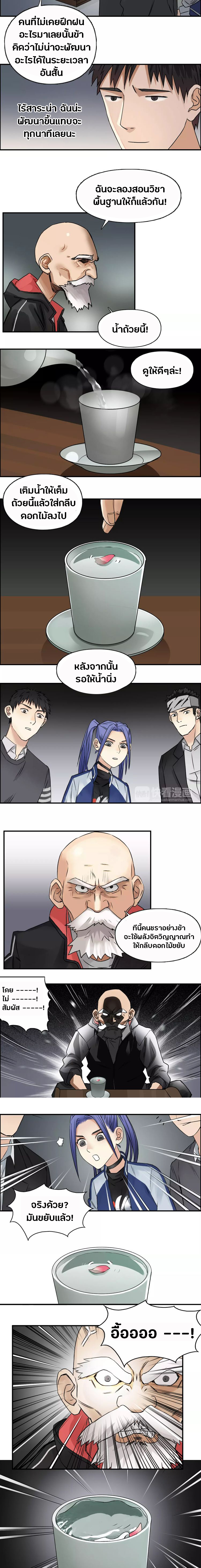 Super Cube ตอนที่ 45 หน้า 4