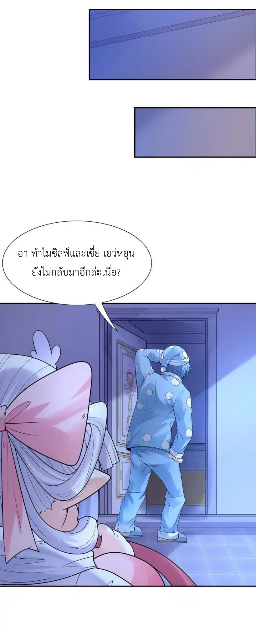 My Harem Is Entirely Female Demon Villains ตอนที่ 25 หน้า 74