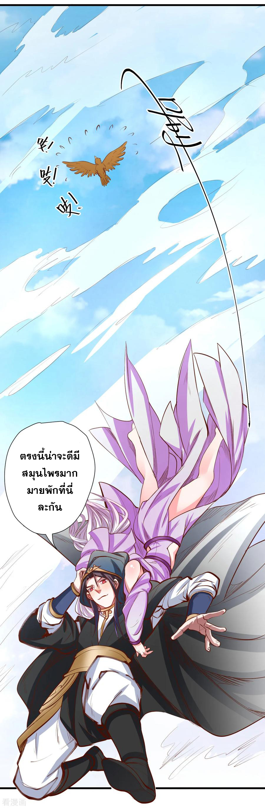 The Strongest Golden Kidney System ตอนที่ 59 หน้า 12