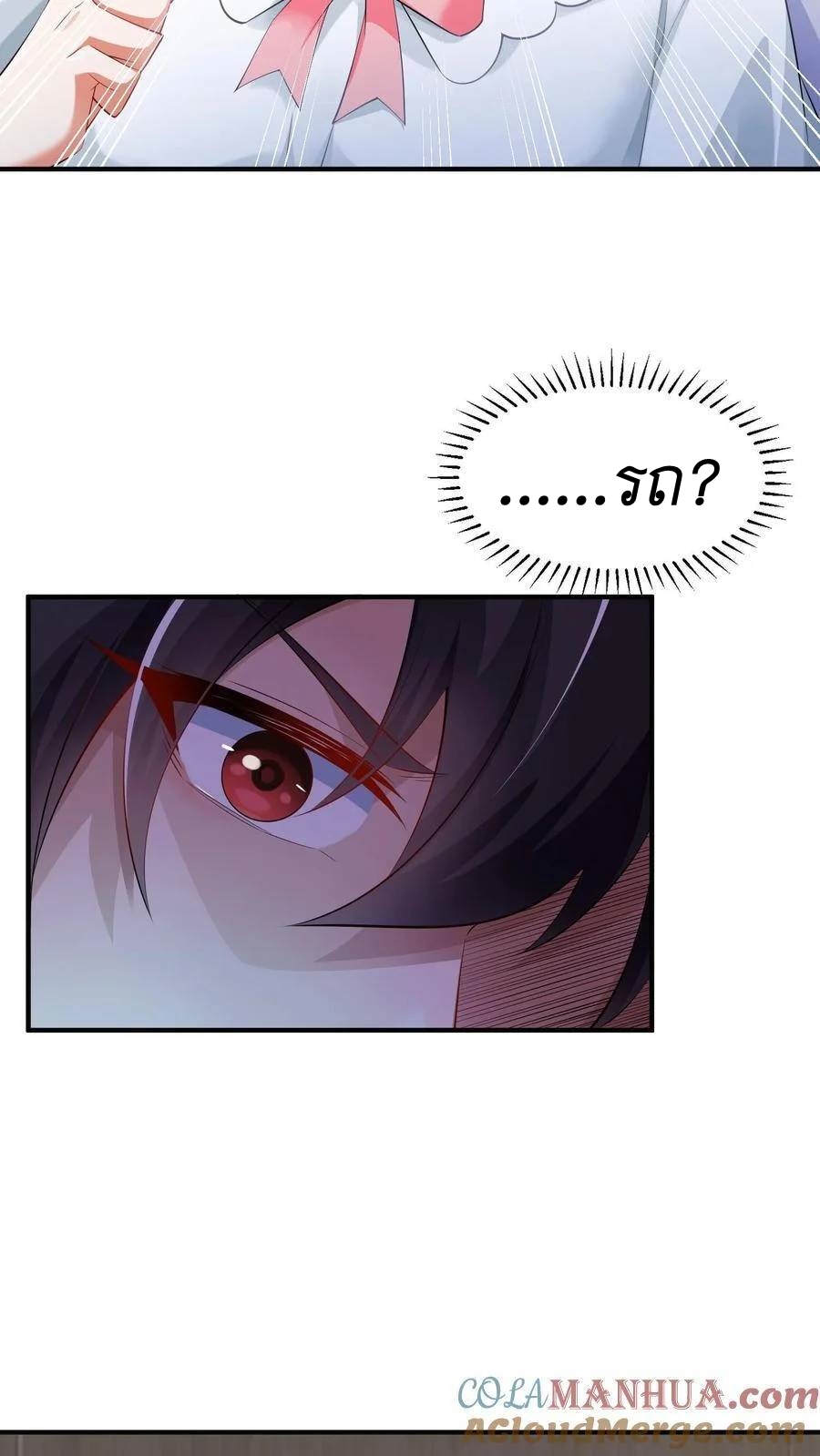 I Accidentally Became Invincible While Studying With My Sister ตอนที่ 5 หน้า 6