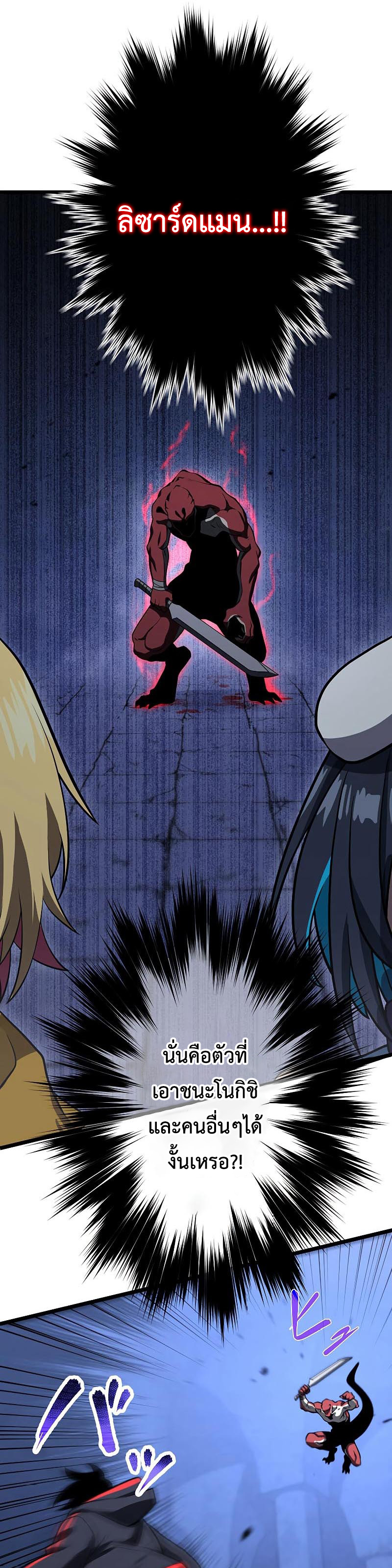 โทษทัณฑ์ของความตาย - Death Penalty ตอนที่ 6 หน้า 22