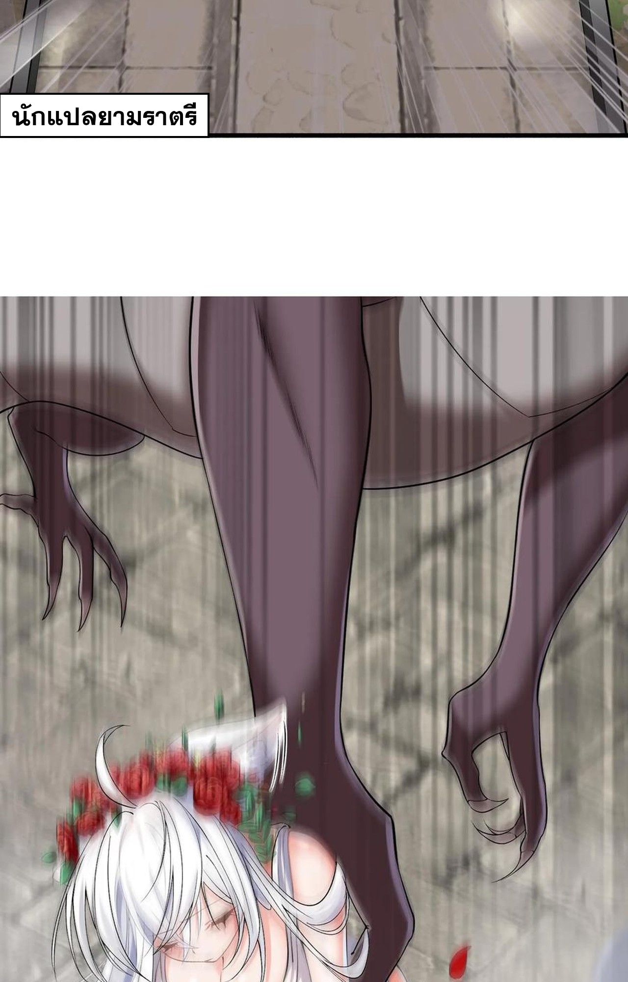 เกิดใหม่เป็นมังกรสายโหดพร้อมระบบรวบรวม NPC สาวสุดแกร่ง ตอนที่ 1 หน้า 10