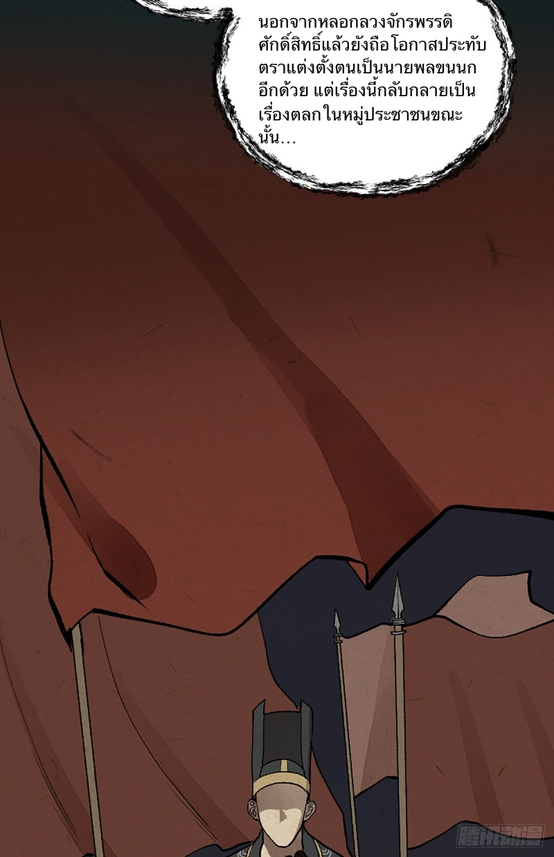 นักล่าปีศาจมือฉกรรจ์ ตอนที่ 6 หน้า 14