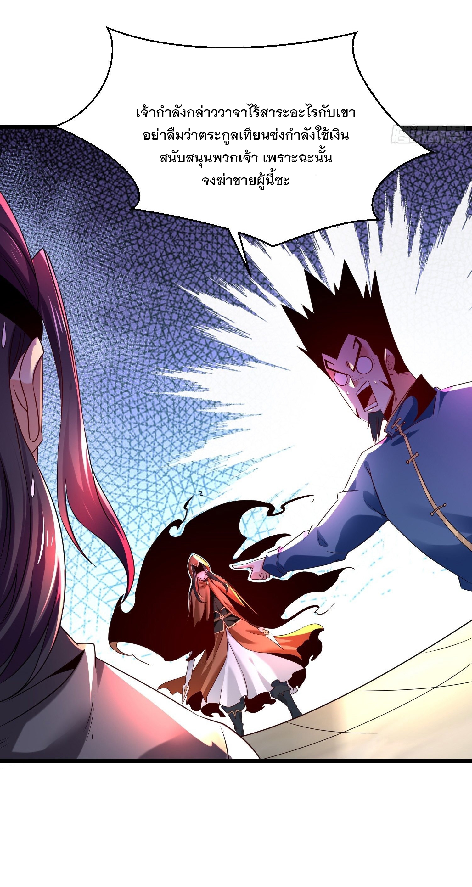 เทพกระบี่มรณะ (ชนจีน) ตอนที่ 74 หน้า 25