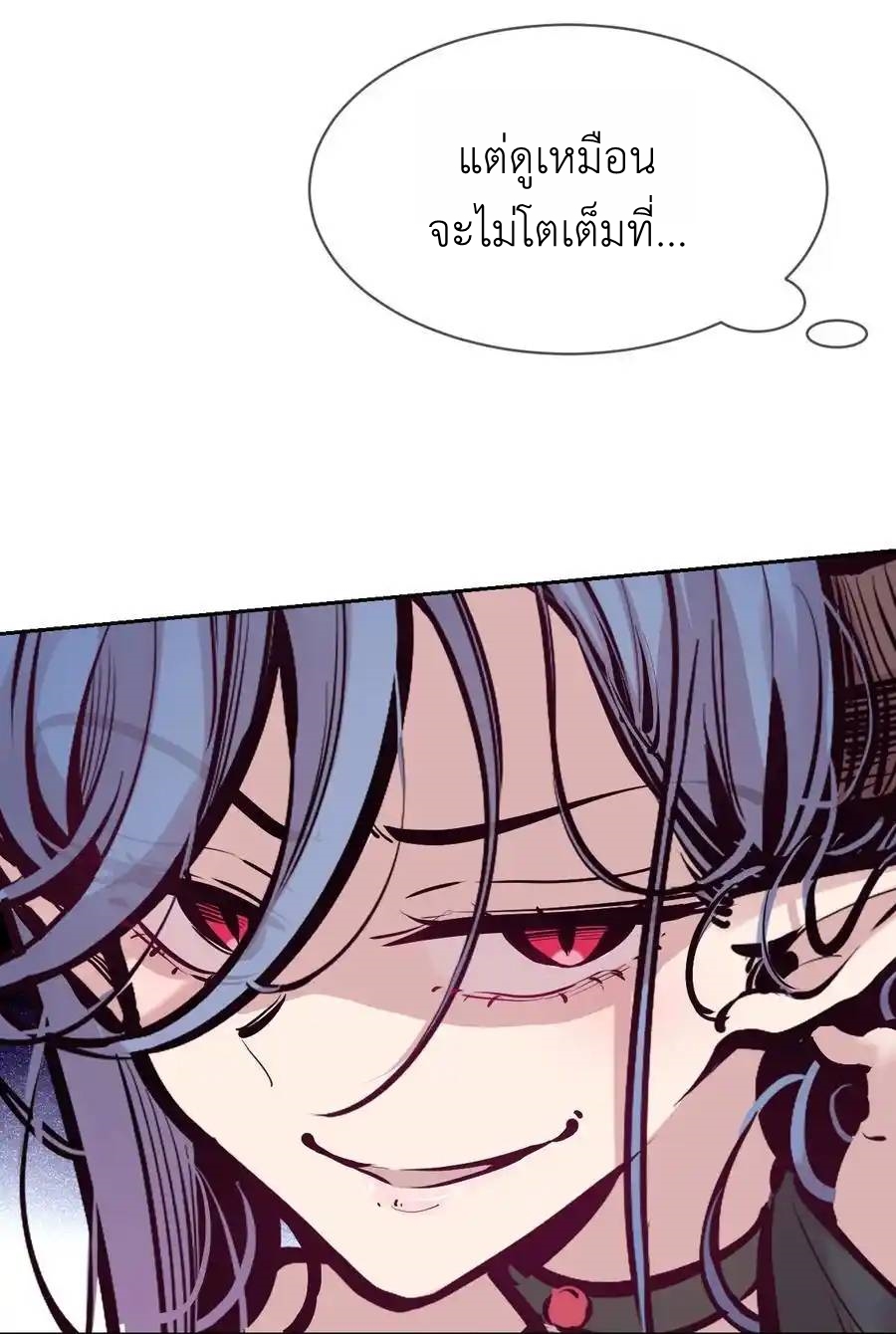 Demon x Angel can't get along! ตอนที่ 138 หน้า 25