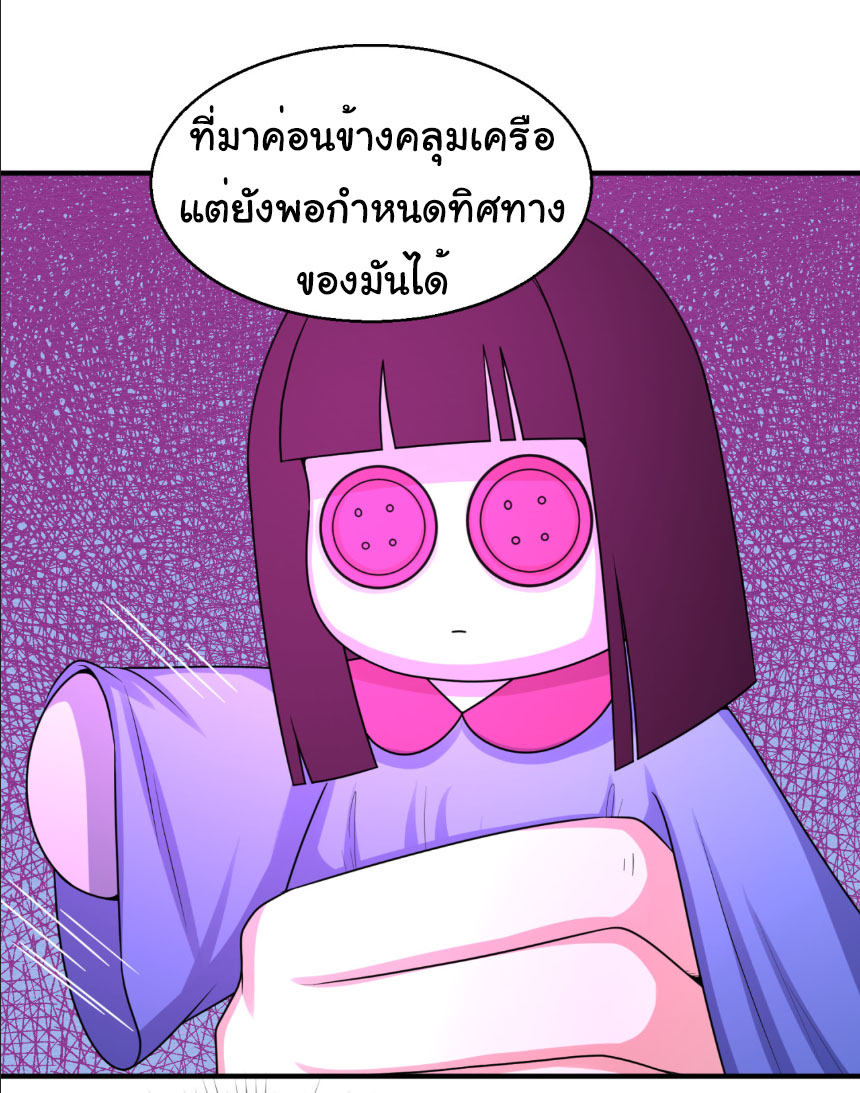 Junior Brother Demon Sovereign is too devoted ตอนที่ 136 หน้า 14