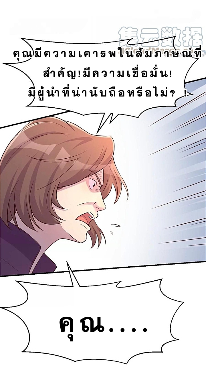 My sister is a famous star – พี่สาวฉันเป็นดาราดัง ตอนที่ 21 หน้า 12