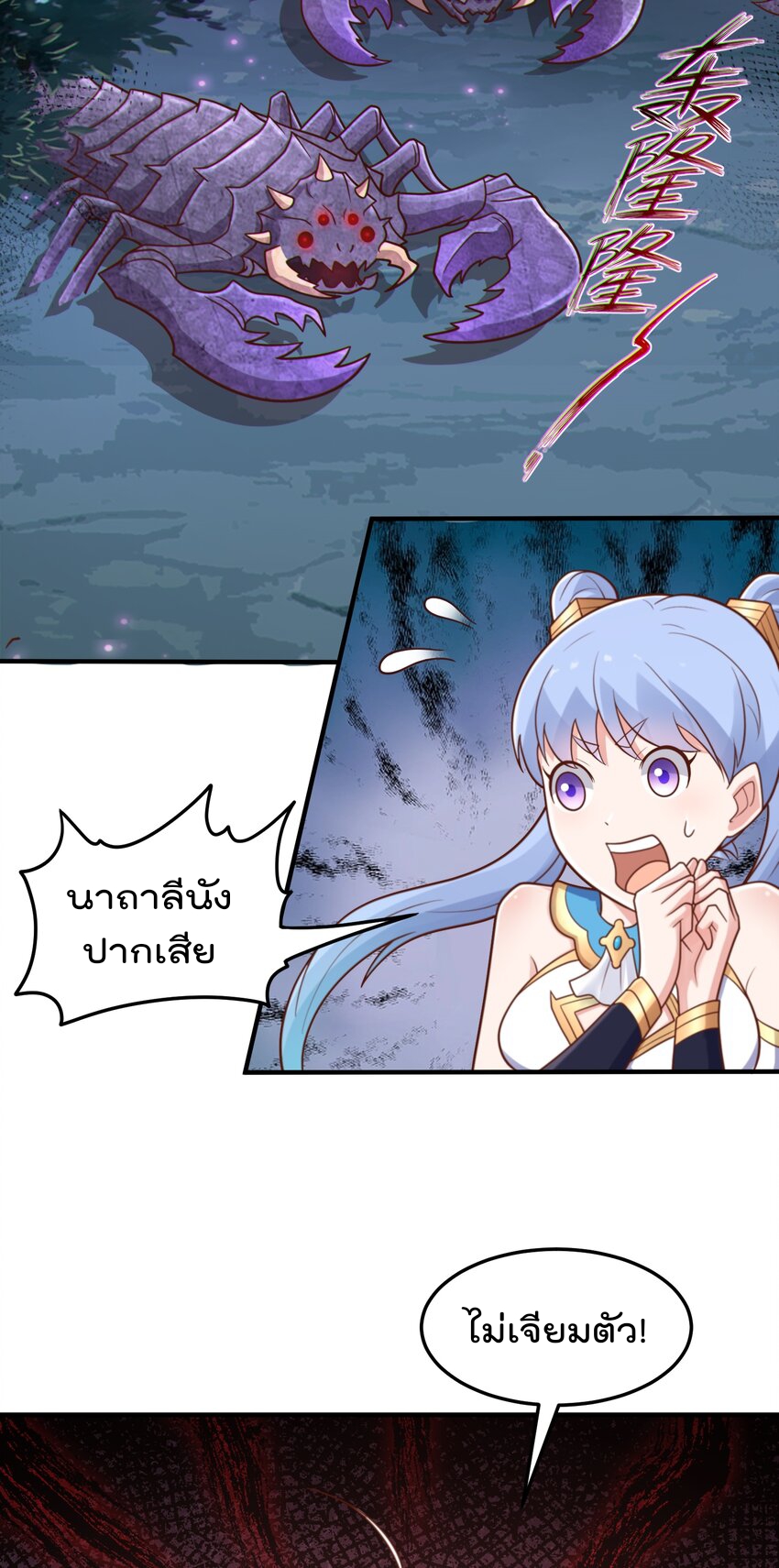 สมบัติทั้งหมดที่ข้าทิ้งไปตอนนี้กลายเป็นผู้หญิงไปซะแล้ว (ชนต้นฉบับ) ตอนที่ 53 หน้า 17