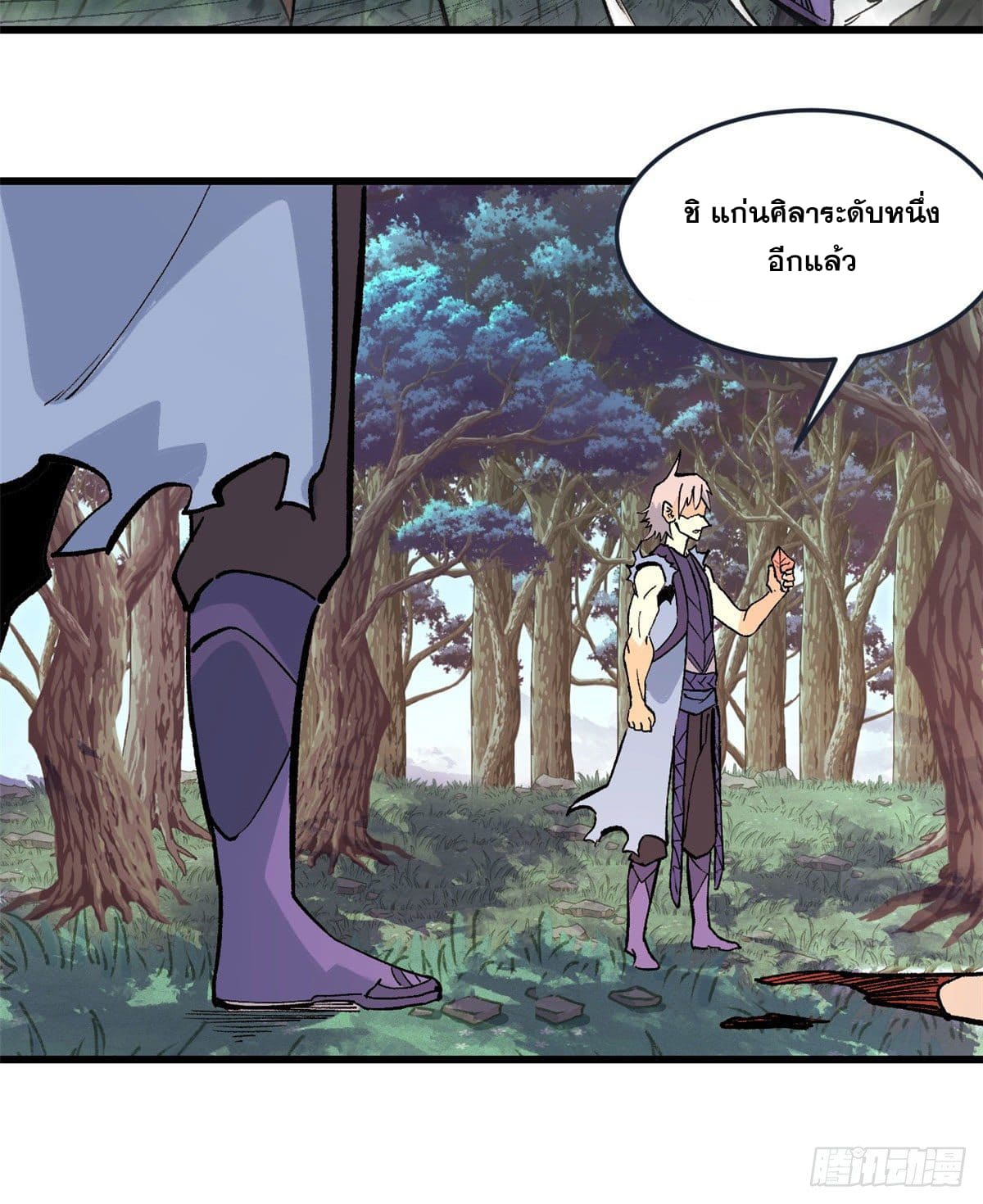 นิกายที่แข็งแกร่งที่สุด (ทันจีน) ตอนที่ 69 หน้า 26