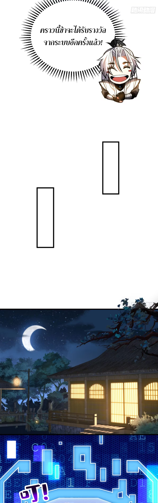 My Disciples Cultivate, While I Slack Off!  ศิษย์ของข้าฝกฝน ส่วนข้าขี้เกียจ ตอนที่ 51 หน้า 22