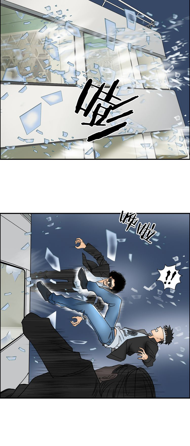 Super Cube ตอนที่ 73 หน้า 13