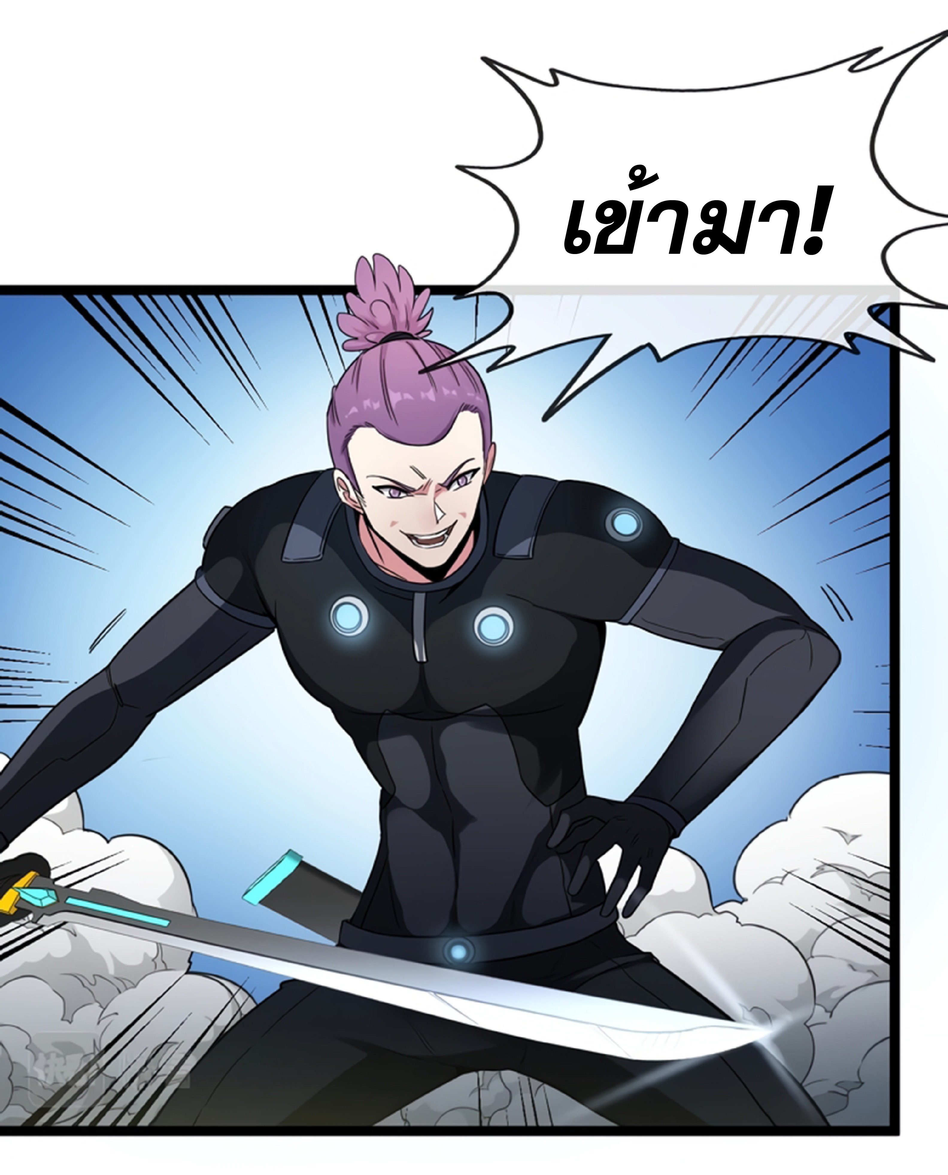 Divine Leveling System ตอนที่ 3 หน้า 37