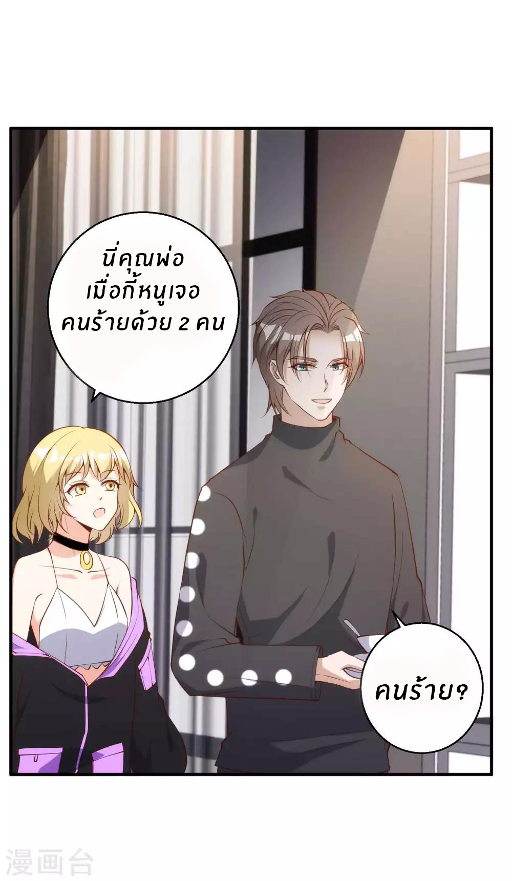 God Fisherman ตอนที่ 61 หน้า 11