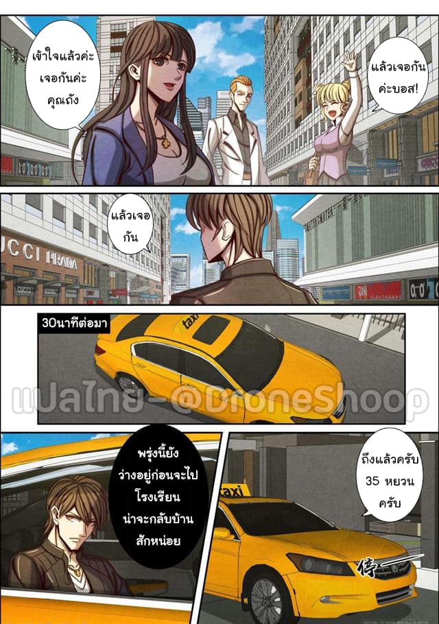 1. ซิว พลังวิญญาณต่างโลก ตอนที่ 48 หน้า 11