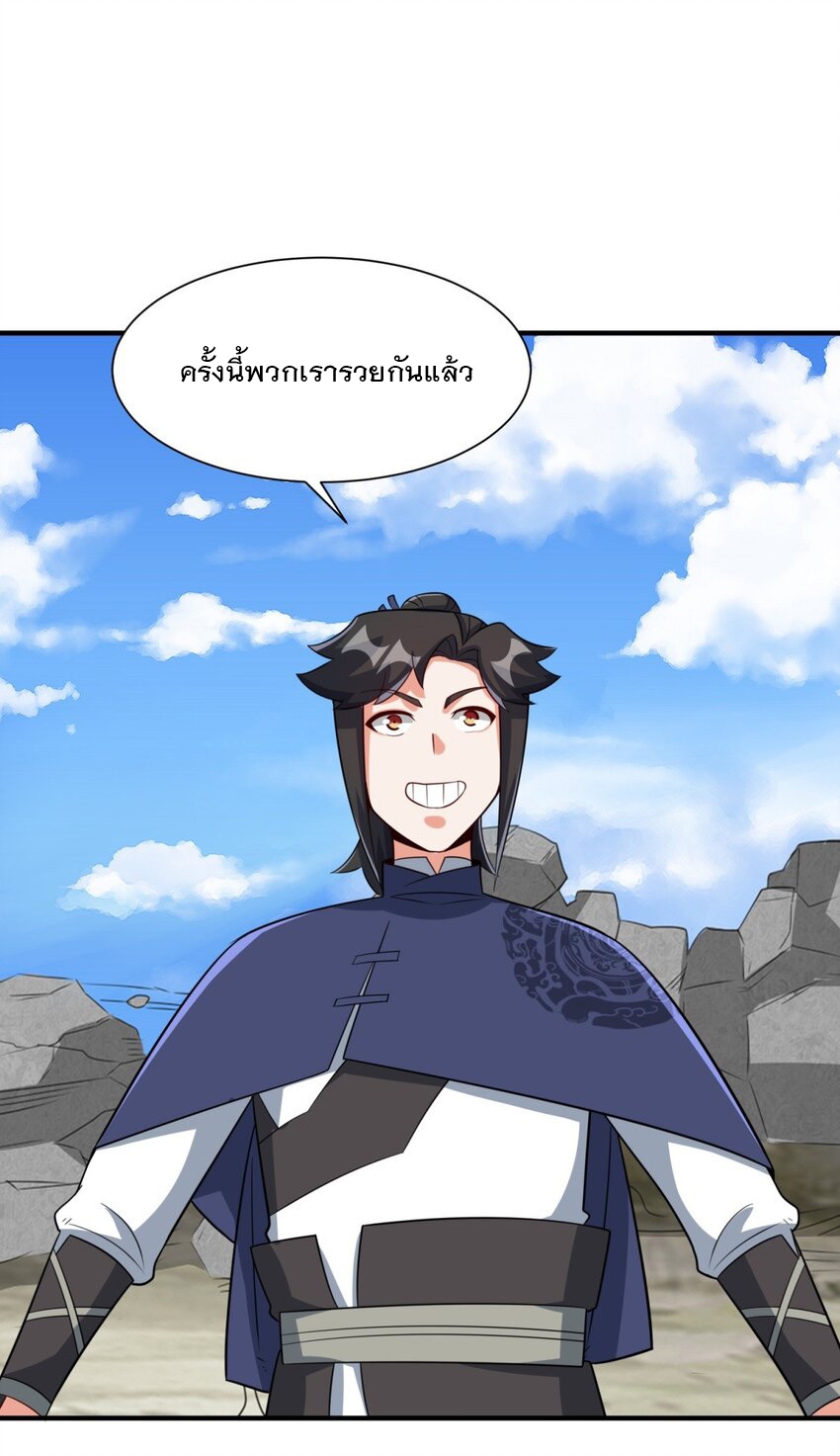 ข้าคือผู้กลืนกินไร้ที่สิ้นสุด (ชนจีน) ตอนที่ 98 หน้า 31