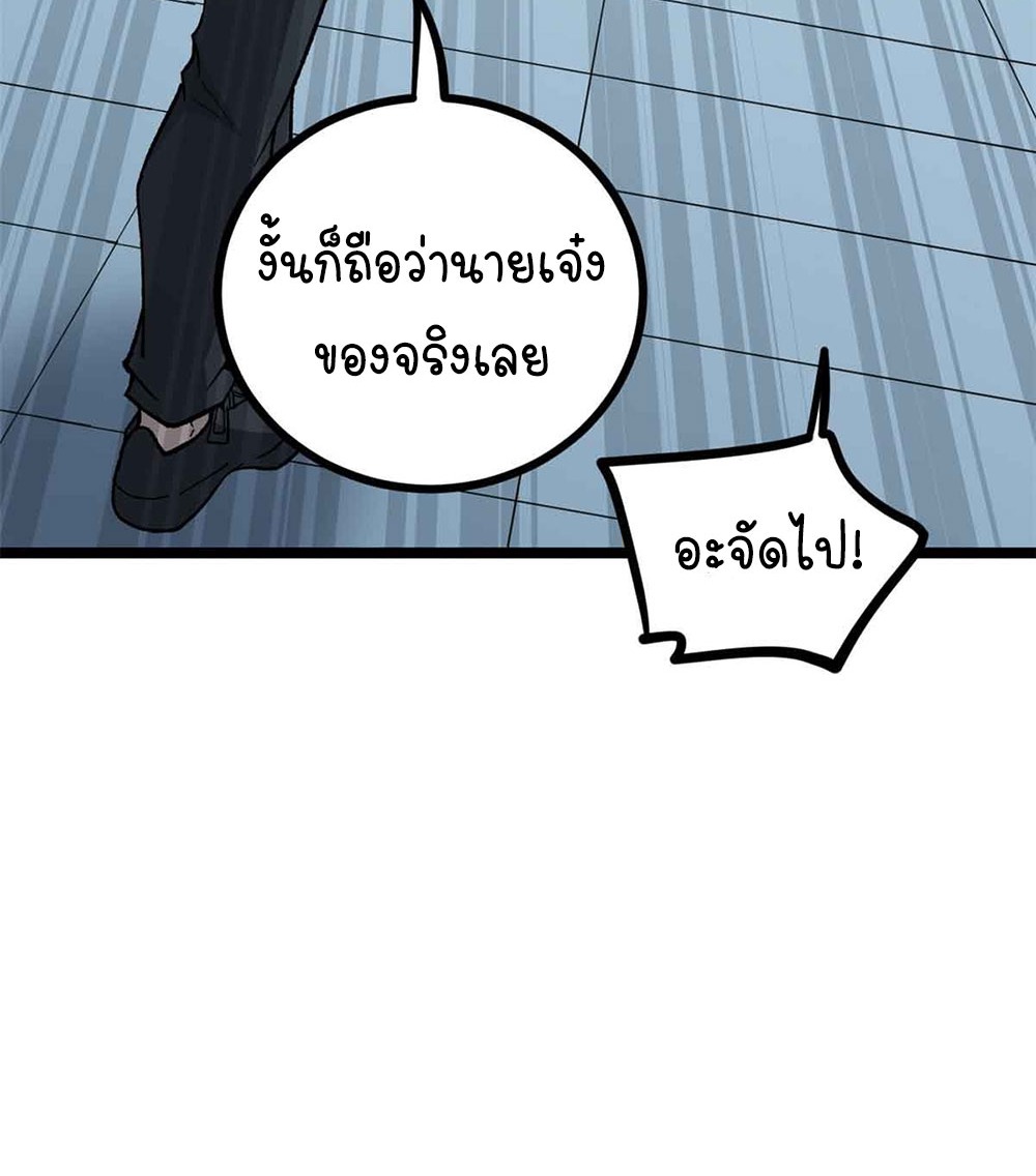 Gatekeeper of the Boundless World | ผู้พิทักษ์ประตูแห่งดินแดนไร้ขอบเขต ตอนที่ 55 หน้า 25