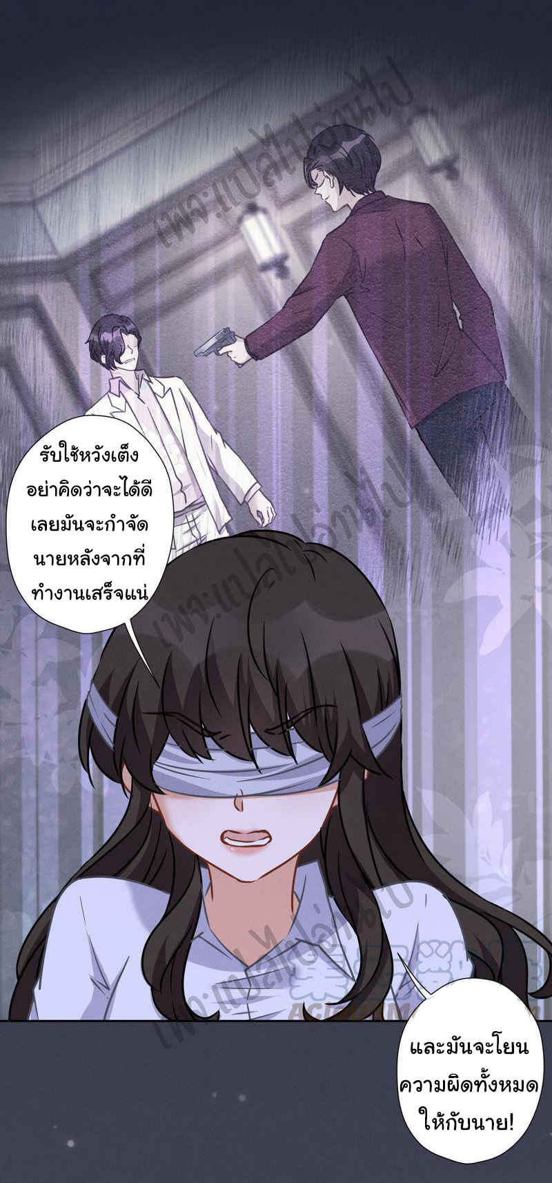 Lu Feng is the best son-in-law สุดยอดลูกเขย "ลู่เฟิง" ตอนที่ 52 หน้า 6