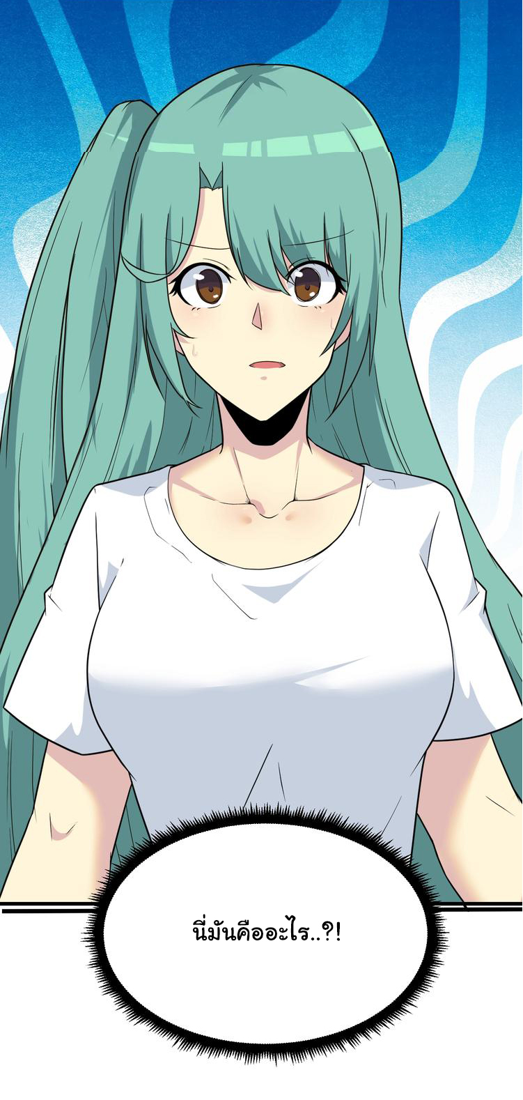 Sanjie Taobao Store ระบบร้านค้าเทพเจ้า ตอนที่ 220 หน้า 3