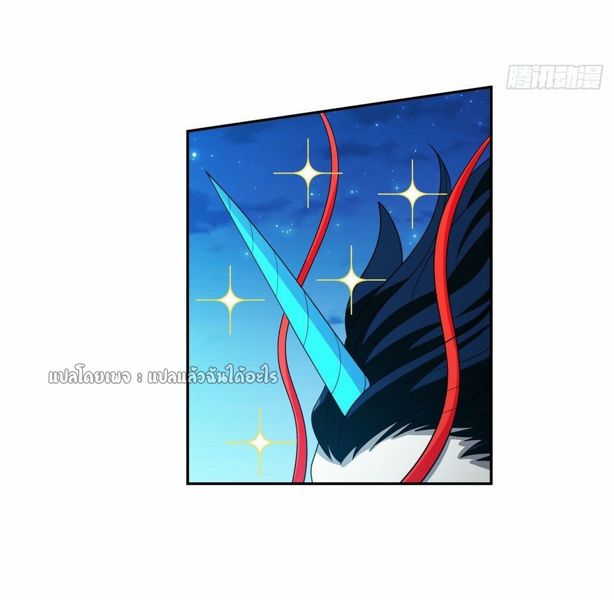 การเกิดใหม่ของพระเจ้ากับระบบผลาญเงินสุดกาว ตอนที่ 109 หน้า 4