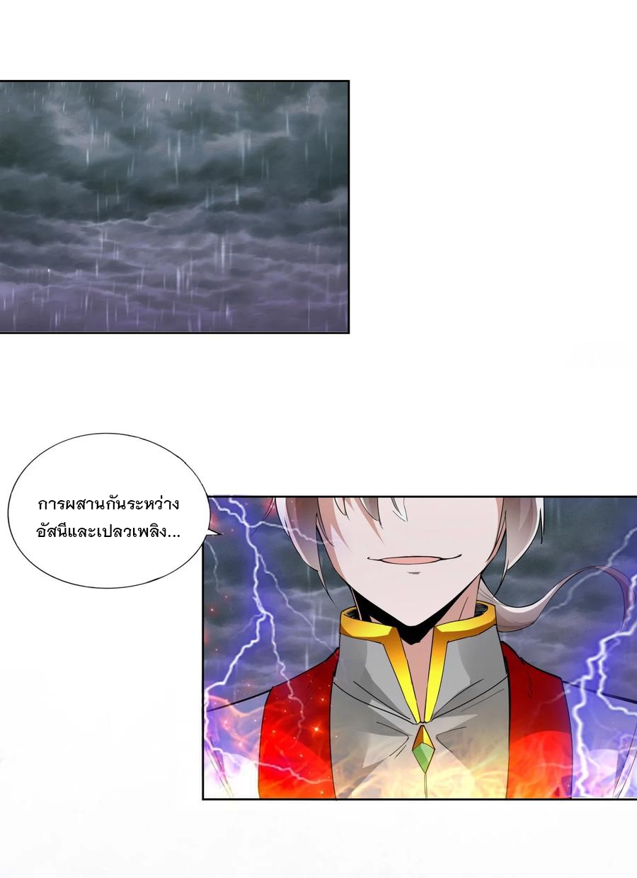 มหาเทพเอกะหมื่นบรรพกาล (จบ) ตอนที่ 50 หน้า 38