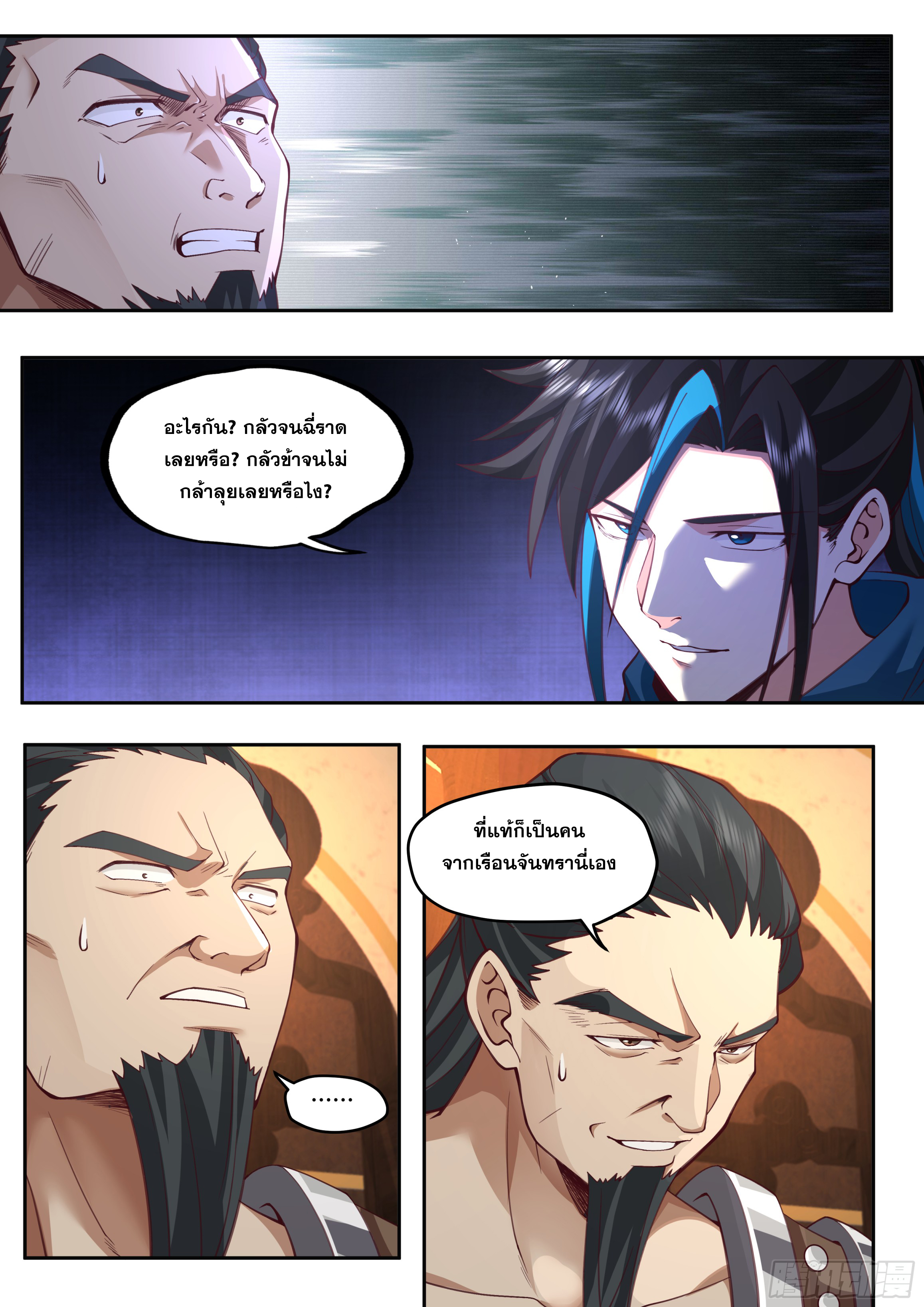จุดเริ่มต้นก็ต้อง996 ตอนที่ 15 หน้า 11