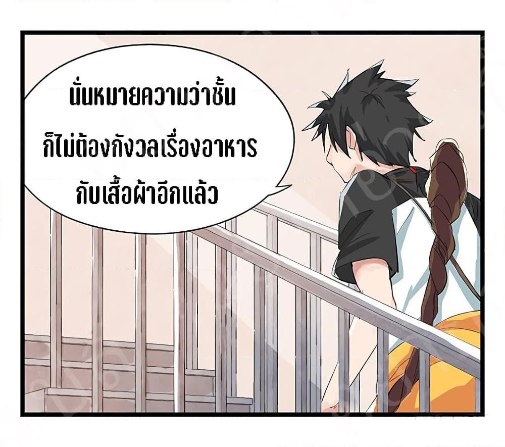 หอคอยสู่สวรรค์ ตอนที่ 15 หน้า 2