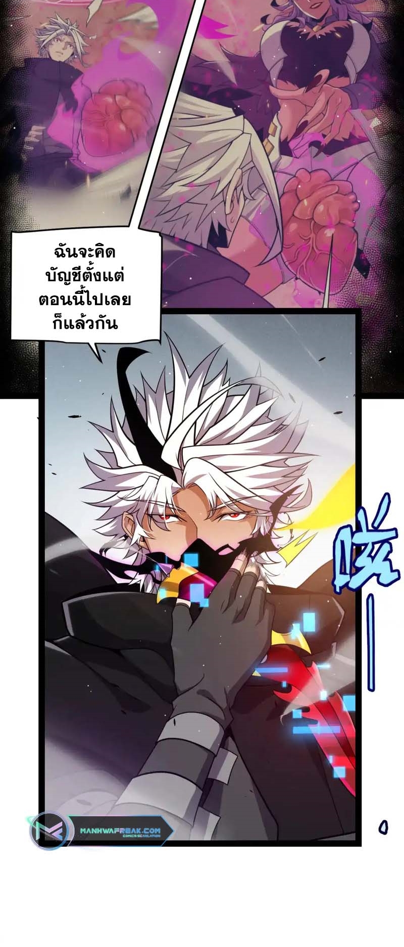 จอมโจรเงาแห่งแดนสวรรค์ ตอนที่ 1 หน้า 36