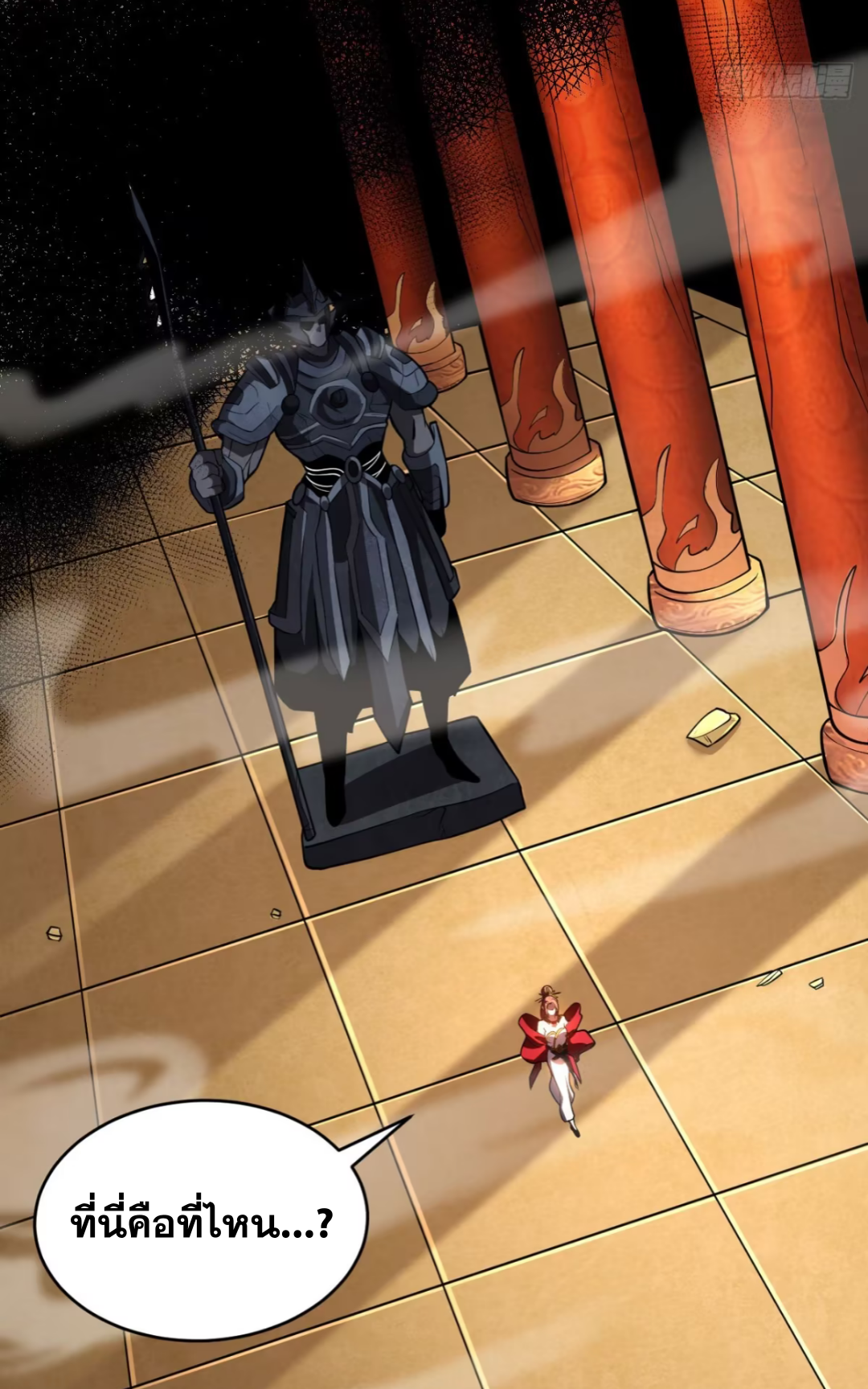 My Disciples Cultivate, While I Slack Off!  ศิษย์ของข้าฝกฝน ส่วนข้าขี้เกียจ ตอนที่ 70 หน้า 13