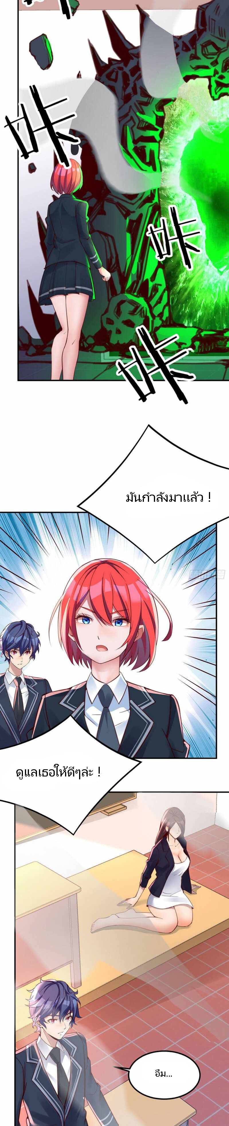 ฉันจะไม่พลาดโอกาสจากสิ่งใดไป หากความเร็วของฉันมันมีมากพอ ตอนที่ 3 หน้า 10