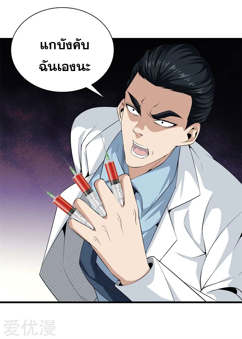 Metropolitan Reverence ตอนที่ 2 หน้า 28