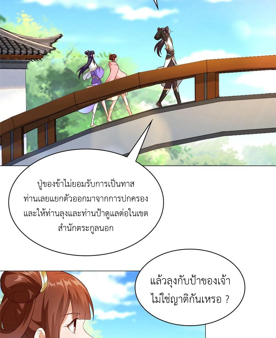 (ชนจีน) Dragon Master (จูหมิง นักรบเซียนมังกร) ตอนที่ 55 หน้า 18