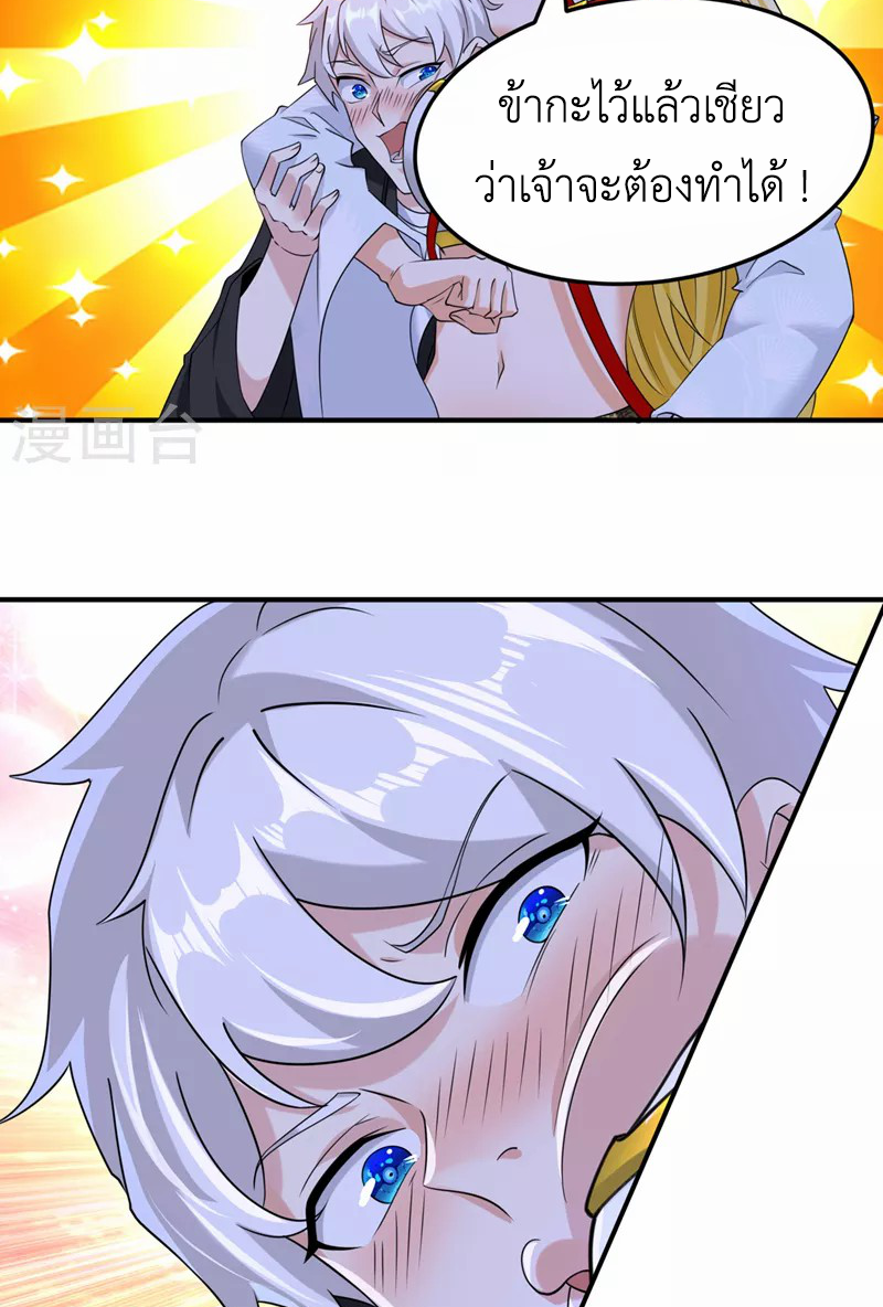 (จบ) Cultivate Immortality in The World of Superpowers (ปรมาจารย์ผู้ฝึกตนในโลกฮีโร่) ตอนที่ 15 หน้า 36