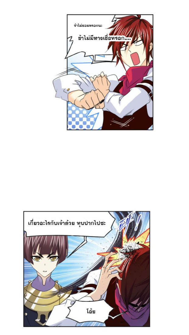 Douluo Dalu (ทันจีน) ตอนที่ 64 หน้า 41