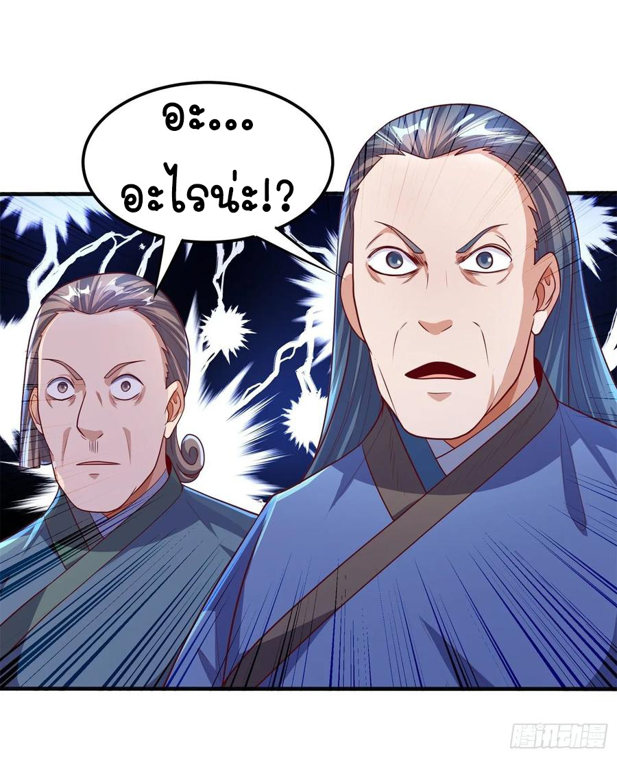 Wu ni ตอนที่ 58 หน้า 31