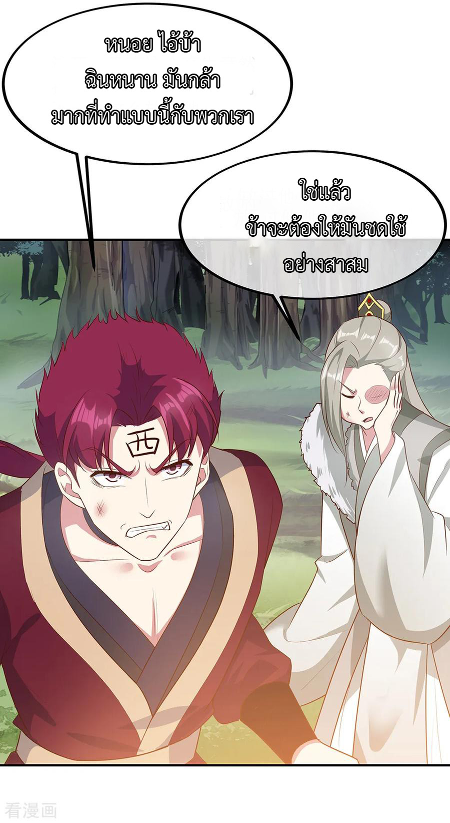 peerless battle spirit ตอนที่ 199 หน้า 3