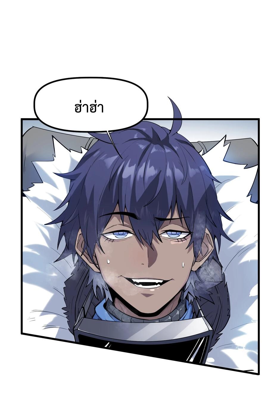 Apocalyptic Super Monster - มีสัตว์ประหลาดในตัวฉัน ตอนที่ 1 หน้า 30