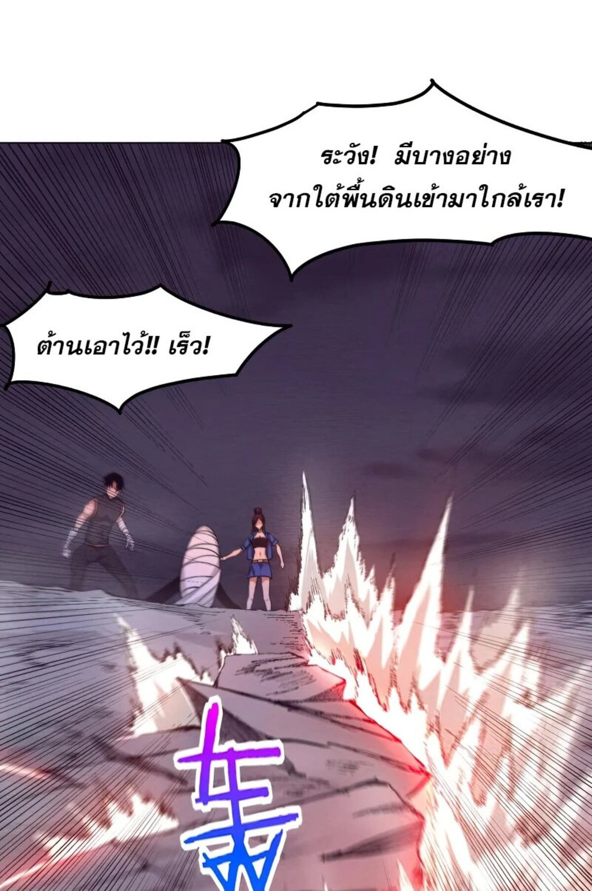 The Frenzy Of Evolution ตอนที่ 37 หน้า 31