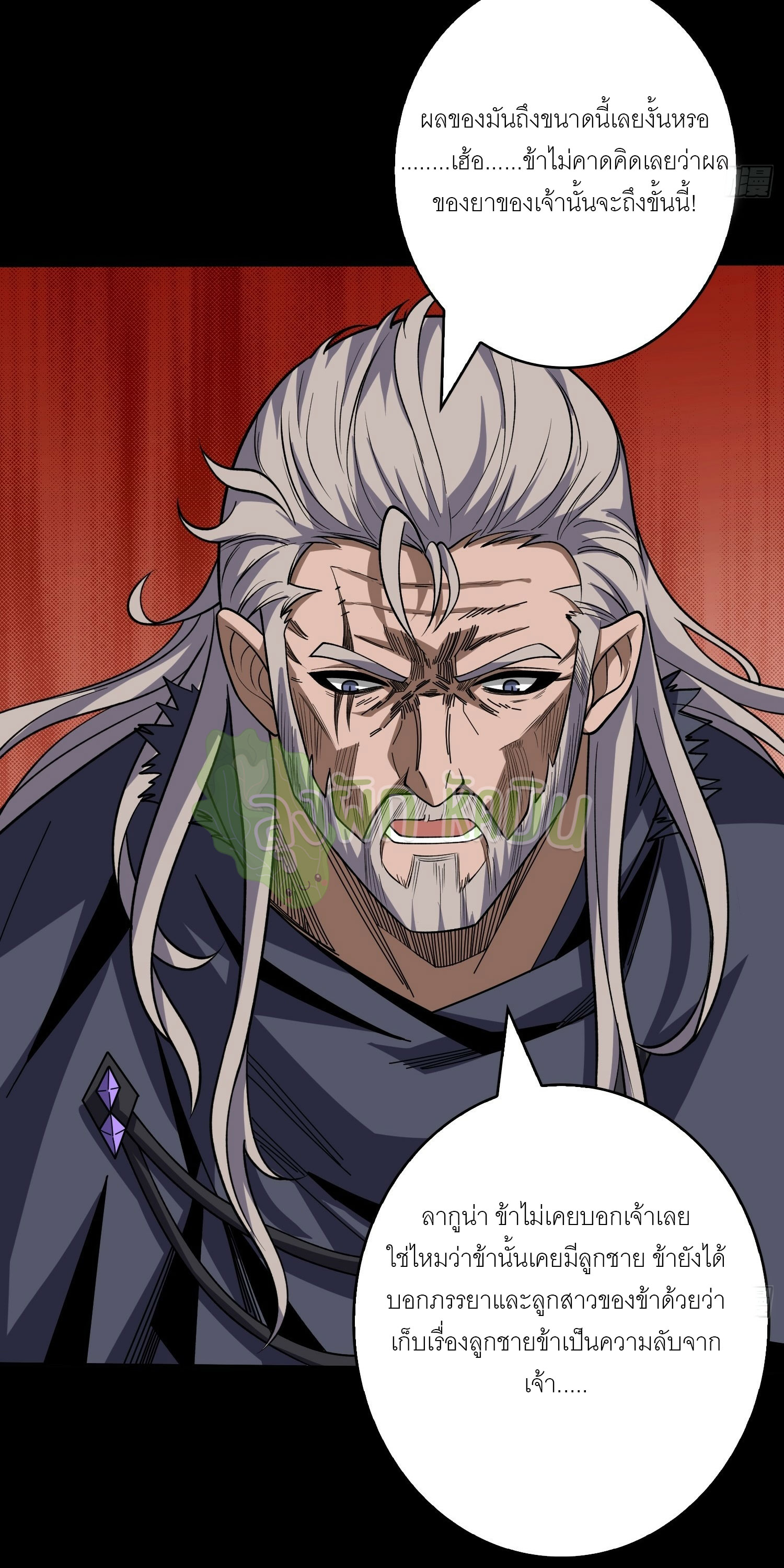 (ชนจีน) IT STARTS WITH A KINGPIN ACCOUNT - จุติจอมราชัน ตอนที่ 402 หน้า 14