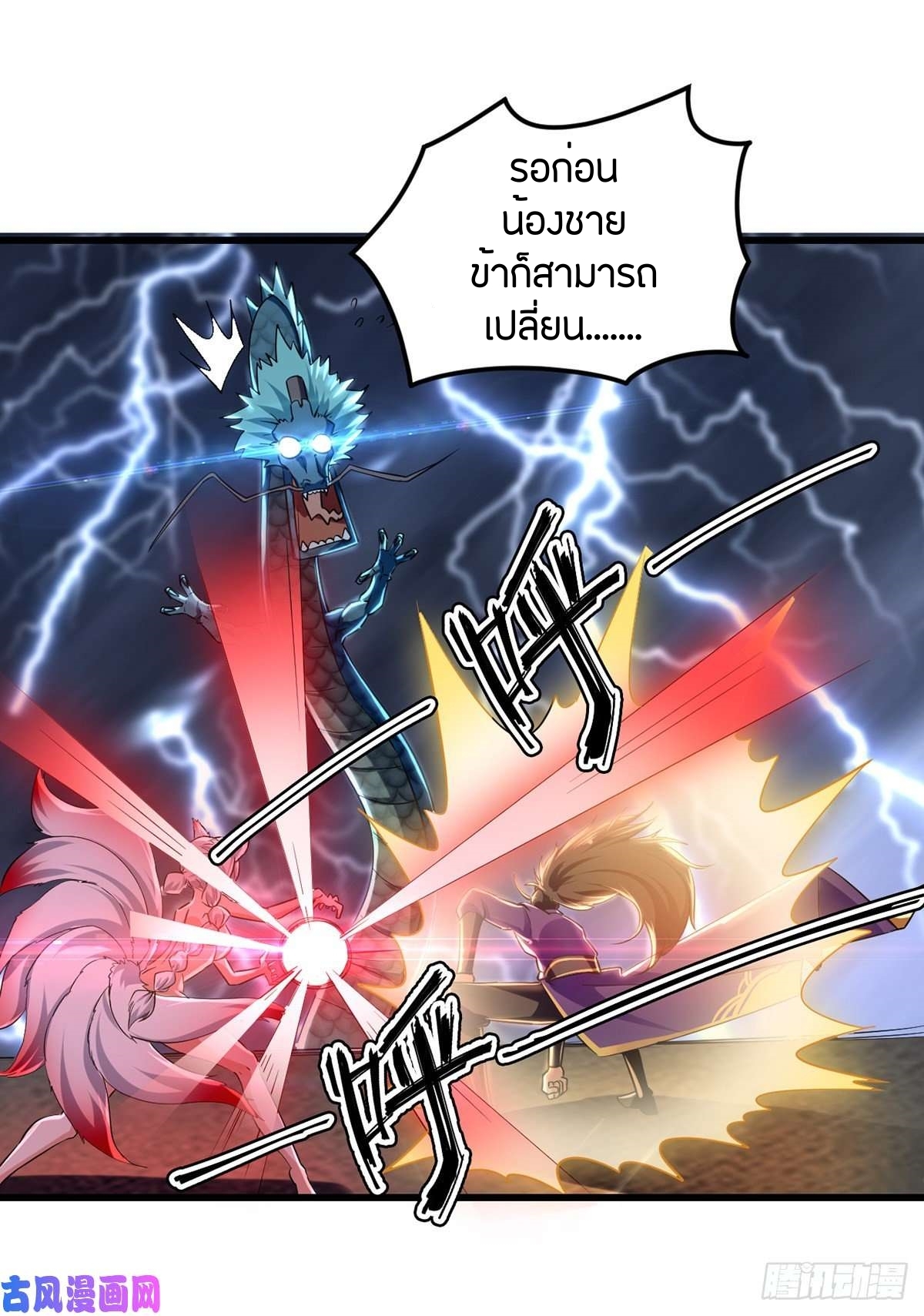 [จบ] ระบบบ้าคลั่ง ตอนที่ 10 หน้า 16